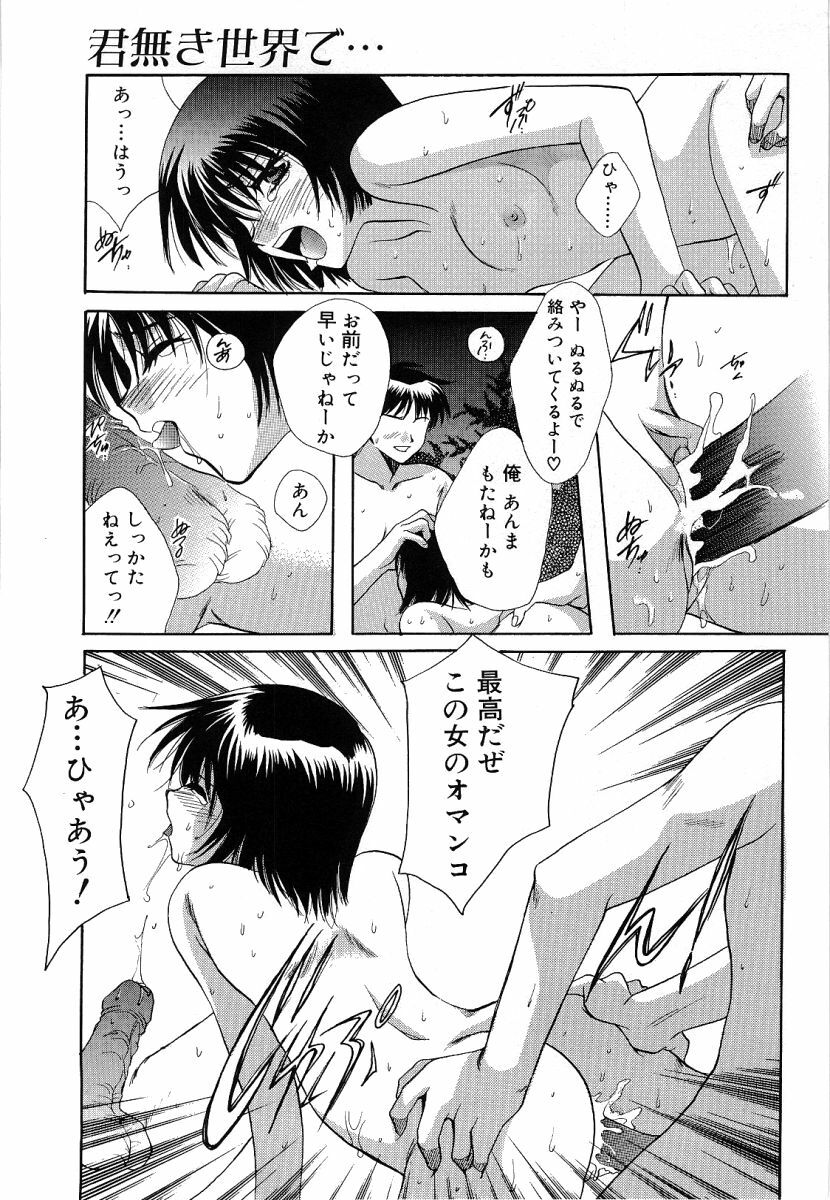 [Takahashi Kaho] Olympia page 34 full