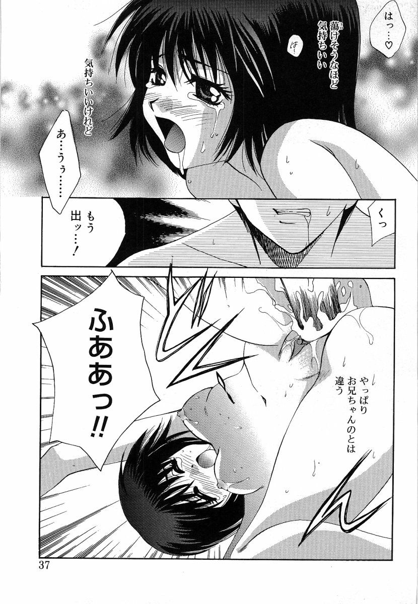 [Takahashi Kaho] Olympia page 36 full