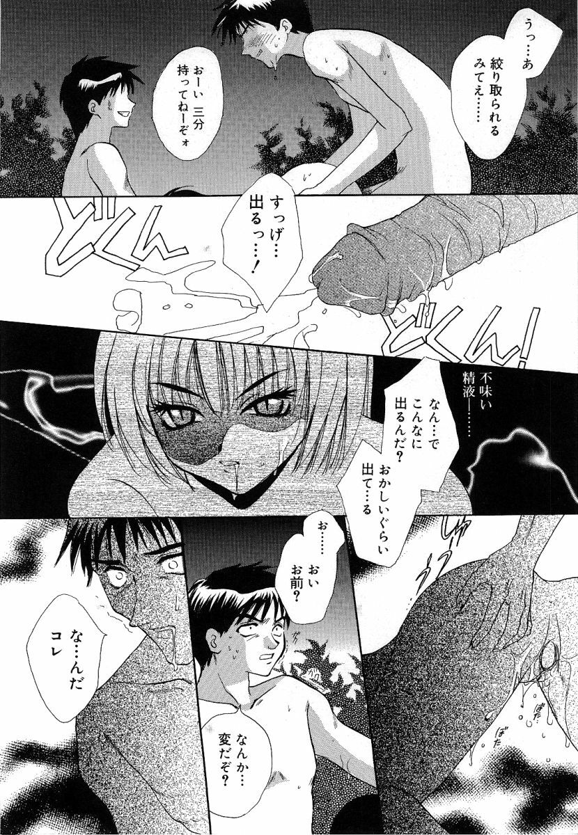 [Takahashi Kaho] Olympia page 37 full