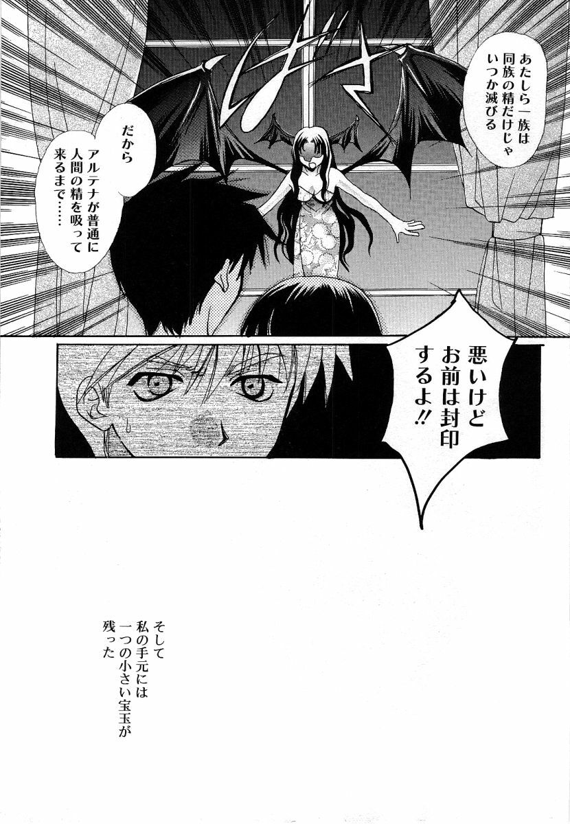 [Takahashi Kaho] Olympia page 40 full