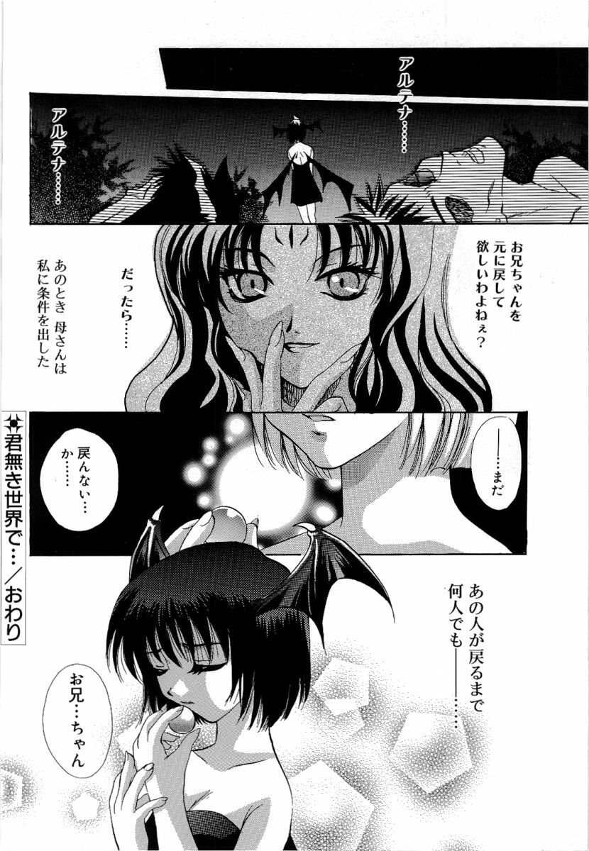 [Takahashi Kaho] Olympia page 41 full