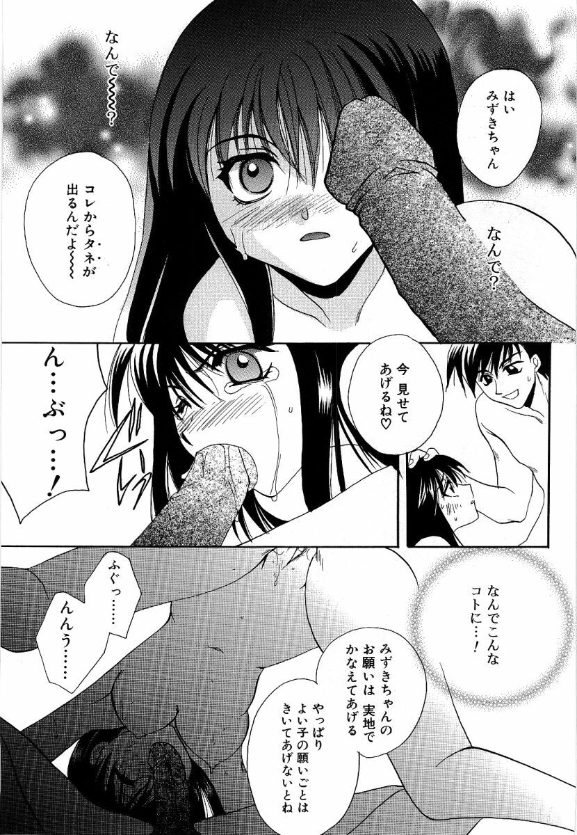 [Takahashi Kaho] Olympia page 42 full