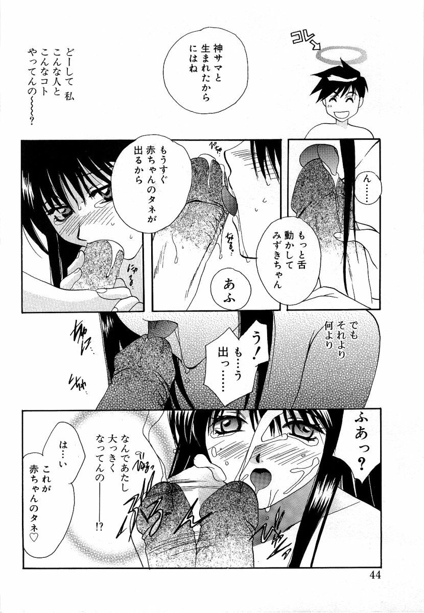 [Takahashi Kaho] Olympia page 43 full