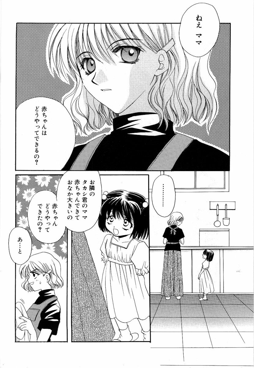[Takahashi Kaho] Olympia page 45 full