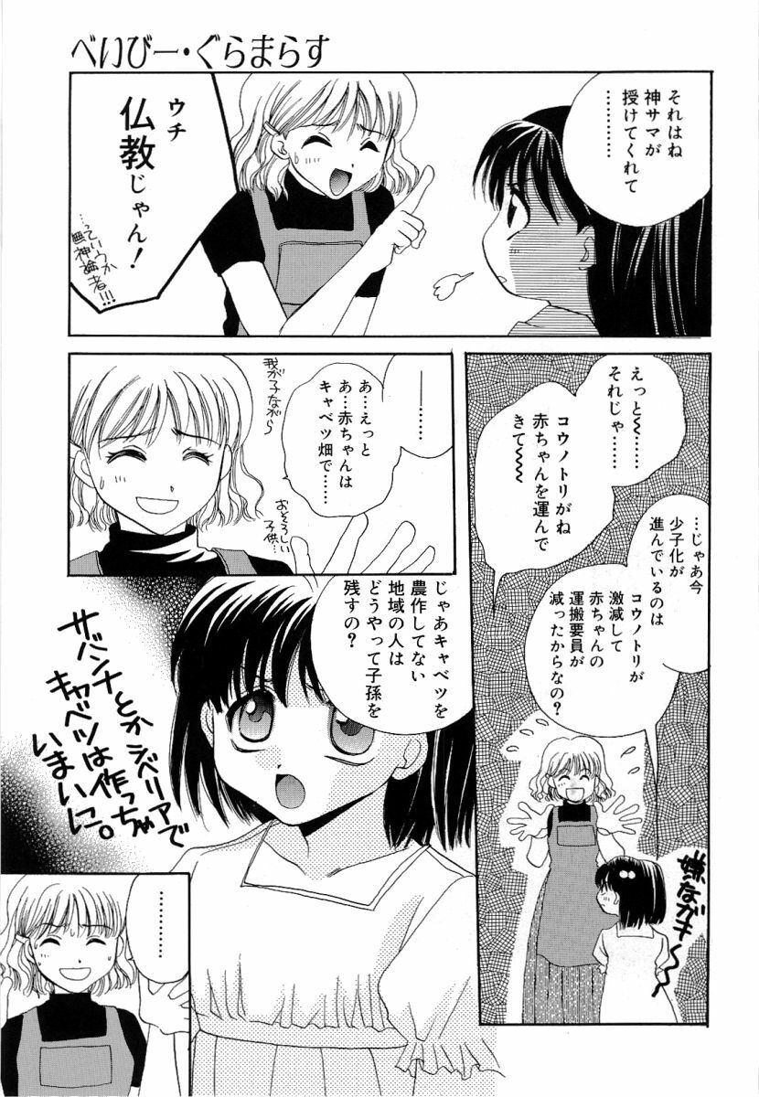 [Takahashi Kaho] Olympia page 46 full