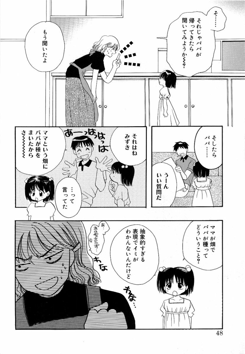 [Takahashi Kaho] Olympia page 47 full