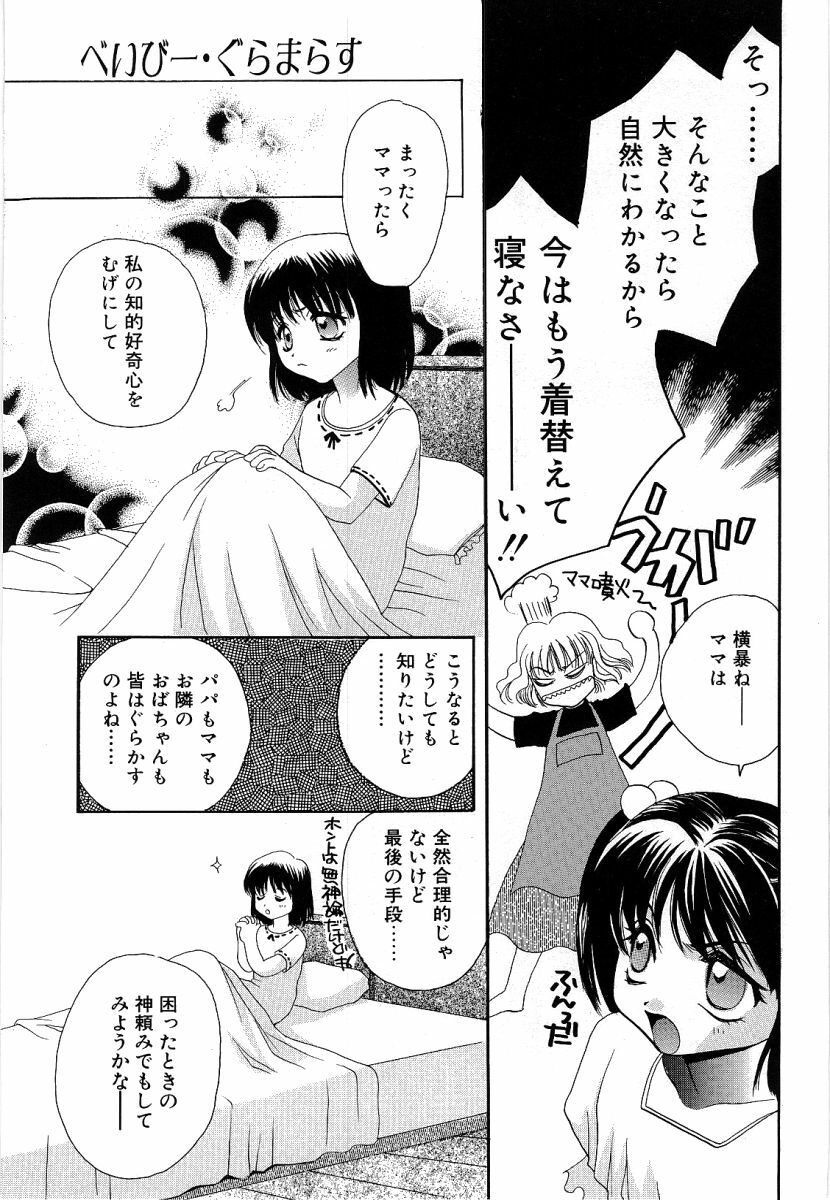[Takahashi Kaho] Olympia page 48 full