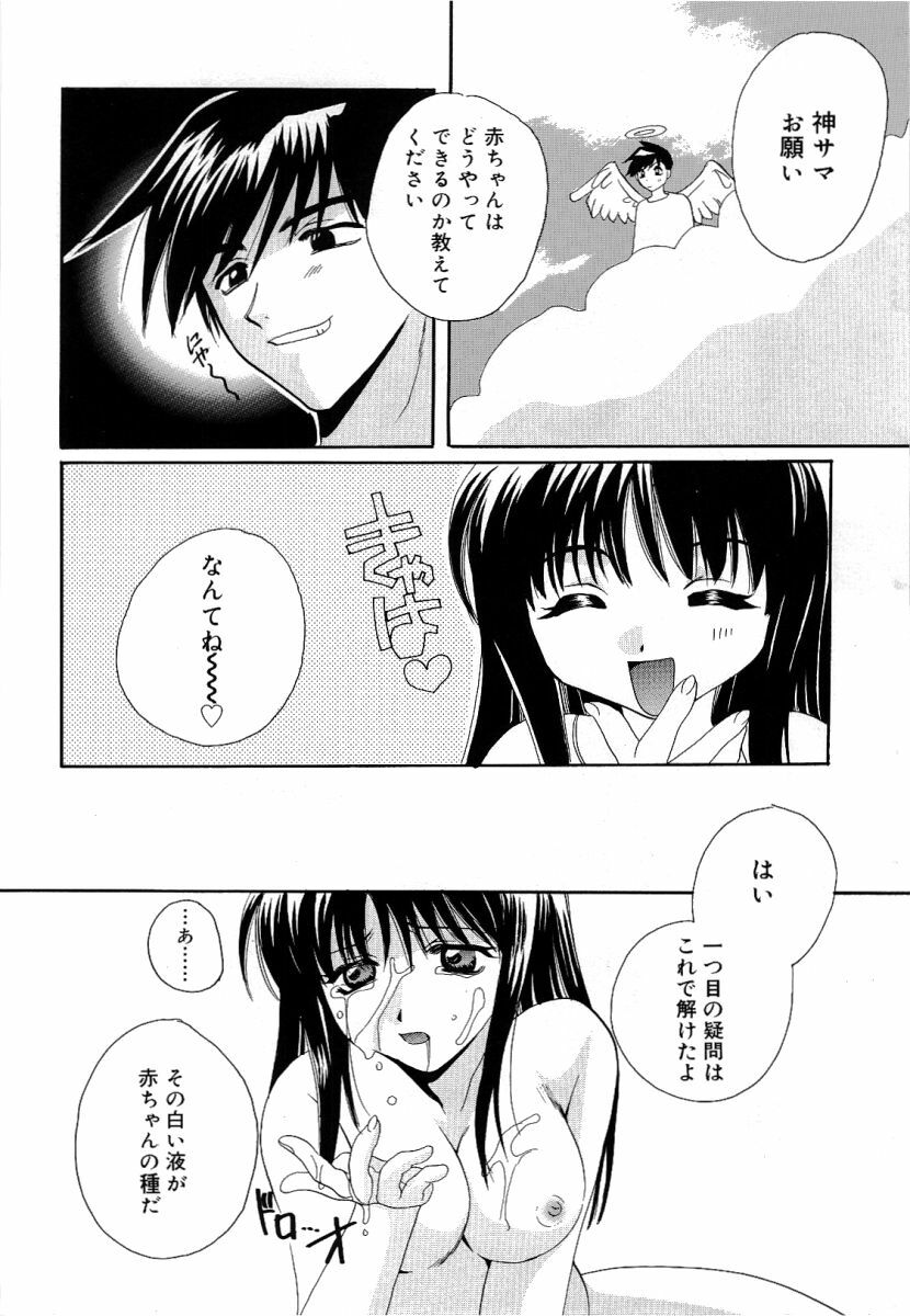 [Takahashi Kaho] Olympia page 49 full