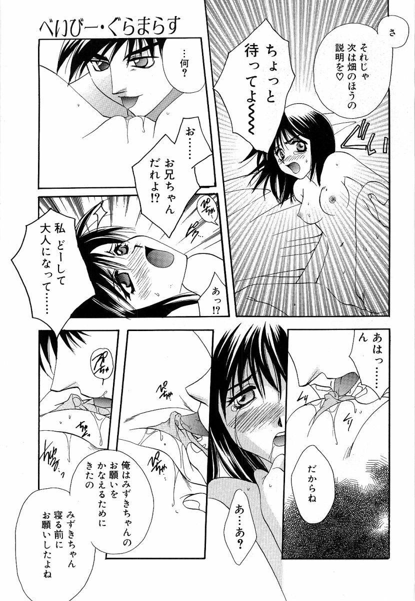 [Takahashi Kaho] Olympia page 50 full