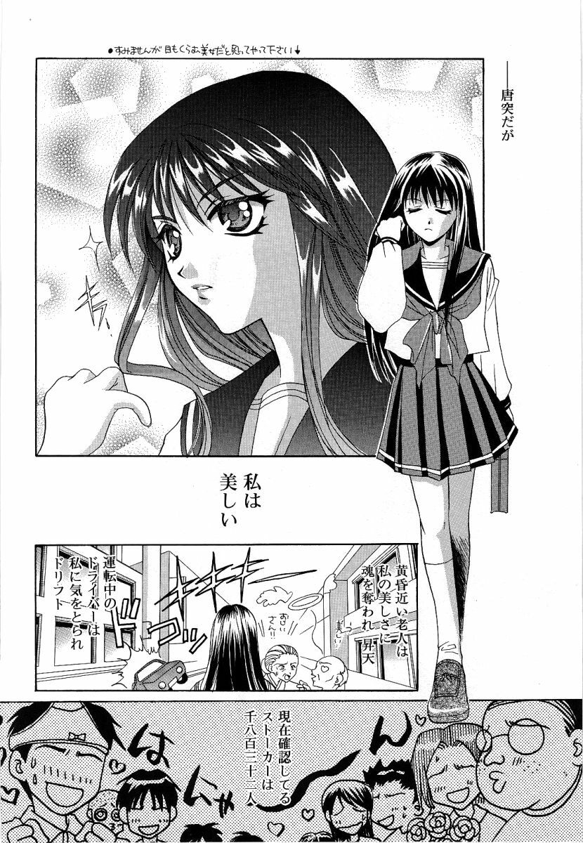 [Takahashi Kaho] Olympia page 59 full