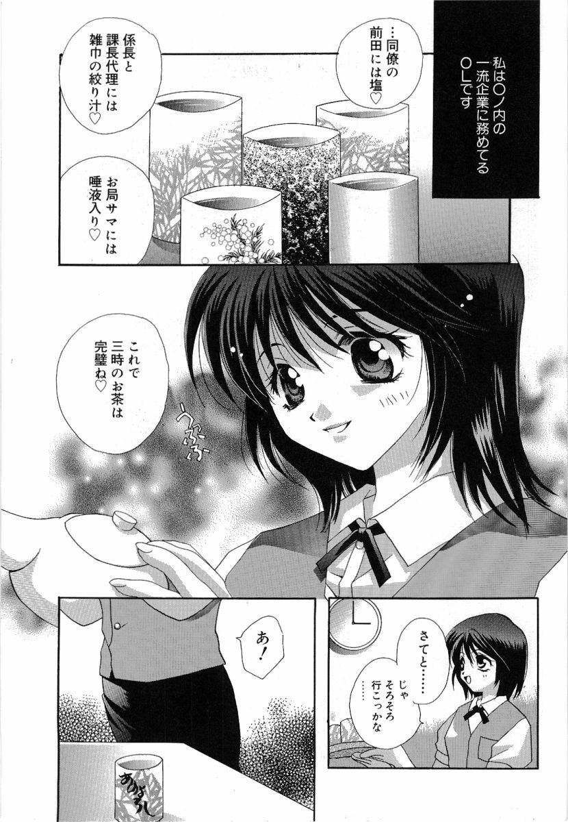 [Takahashi Kaho] Olympia page 6 full