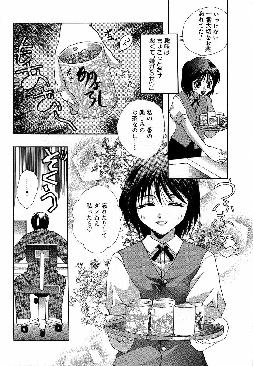 [Takahashi Kaho] Olympia page 7 full