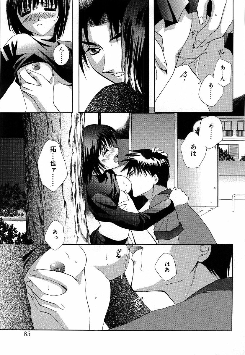 [Takahashi Kaho] Olympia page 84 full
