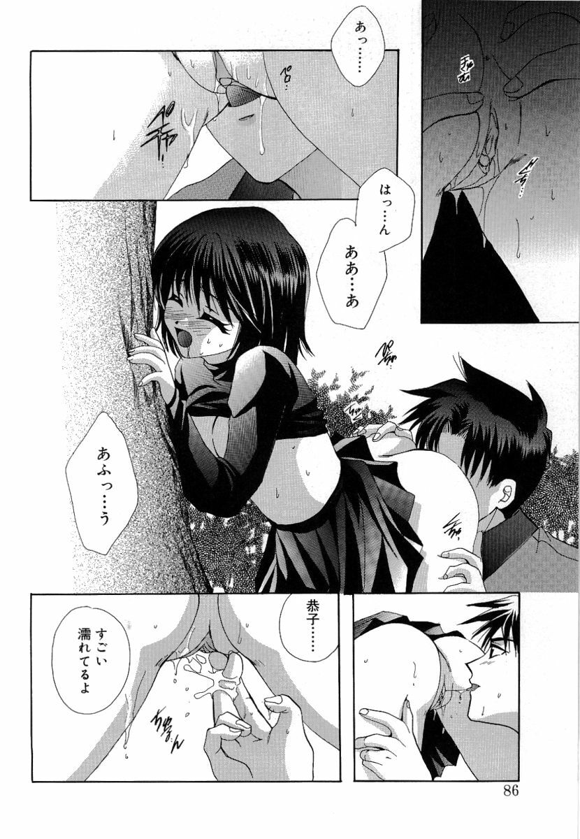 [Takahashi Kaho] Olympia page 85 full