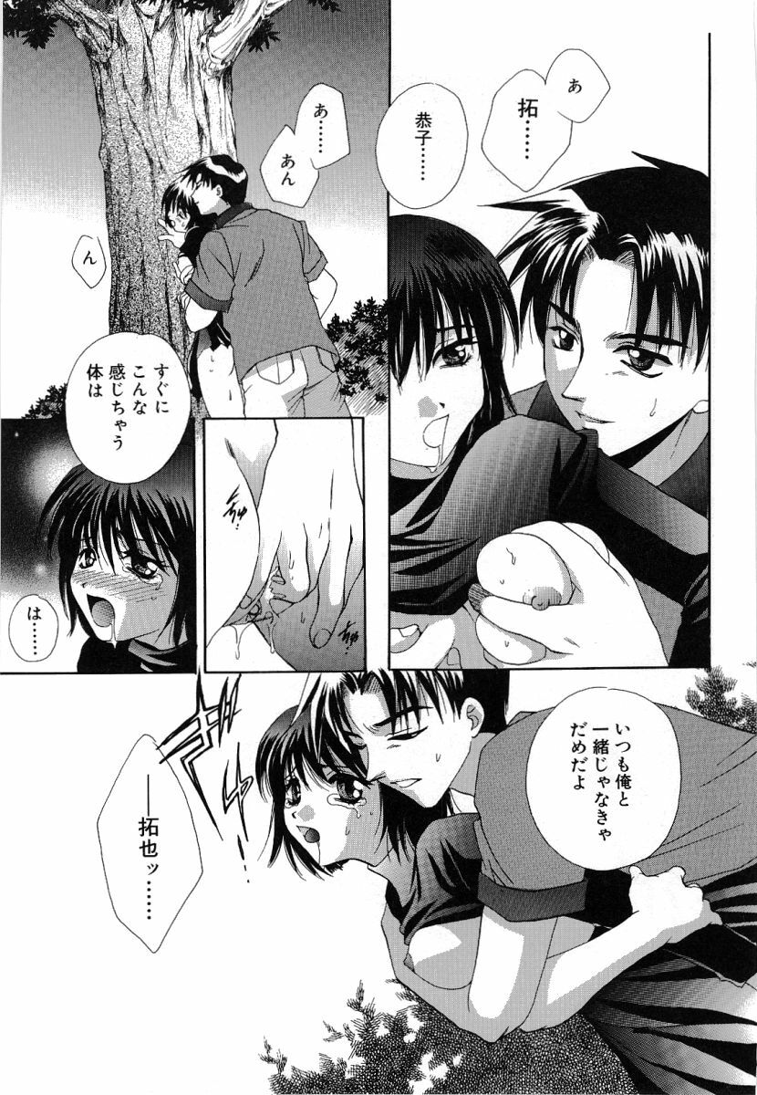 [Takahashi Kaho] Olympia page 86 full