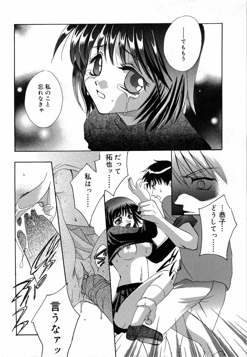 [Takahashi Kaho] Olympia page 87 full