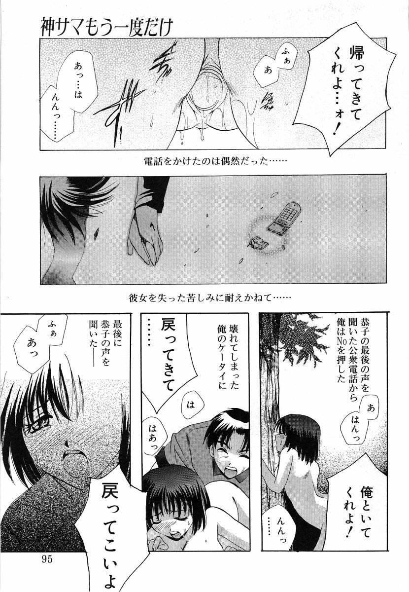 [Takahashi Kaho] Olympia page 94 full