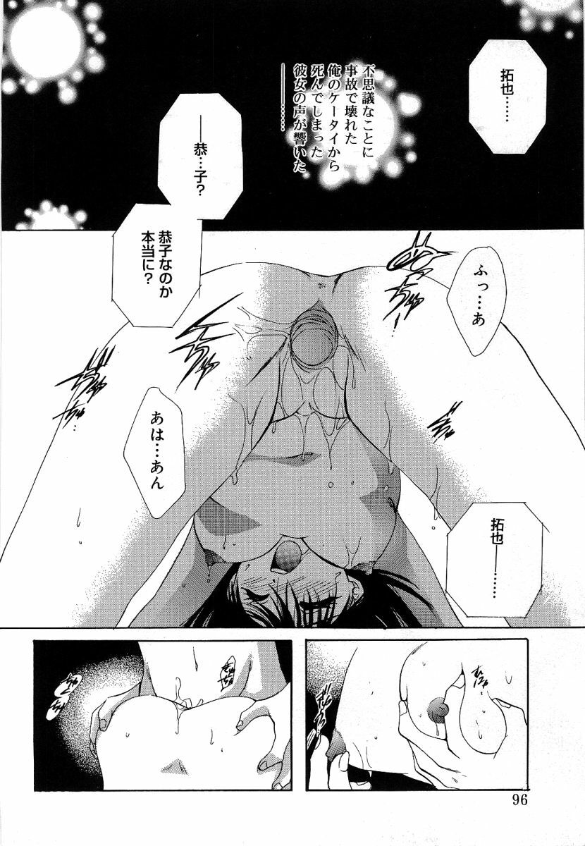 [Takahashi Kaho] Olympia page 95 full