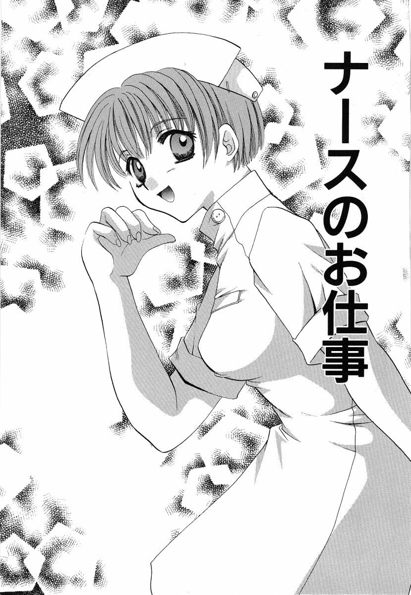 [Takahashi Kaho] Olympia page 98 full