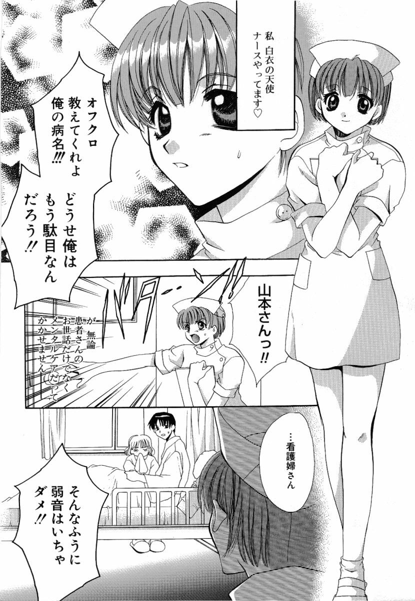 [Takahashi Kaho] Olympia page 99 full