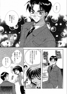 [Takahashi Kaho] Olympia - page 10