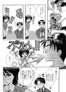 [Takahashi Kaho] Olympia - page 11