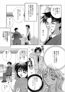 [Takahashi Kaho] Olympia - page 12