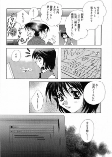 [Takahashi Kaho] Olympia - page 13