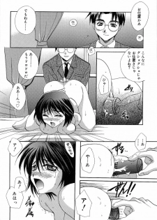 [Takahashi Kaho] Olympia - page 17