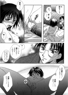 [Takahashi Kaho] Olympia - page 20