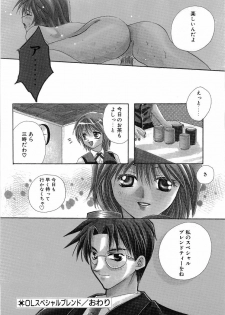 [Takahashi Kaho] Olympia - page 25