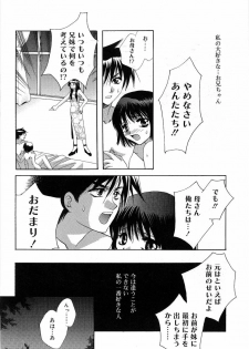 [Takahashi Kaho] Olympia - page 31