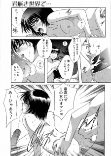 [Takahashi Kaho] Olympia - page 34