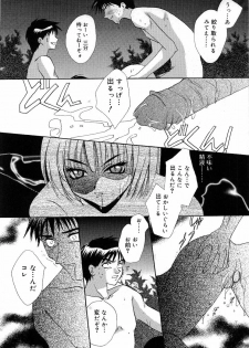 [Takahashi Kaho] Olympia - page 37