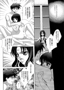 [Takahashi Kaho] Olympia - page 39