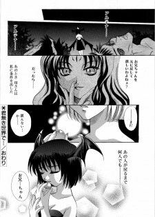 [Takahashi Kaho] Olympia - page 41