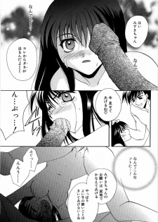 [Takahashi Kaho] Olympia - page 42