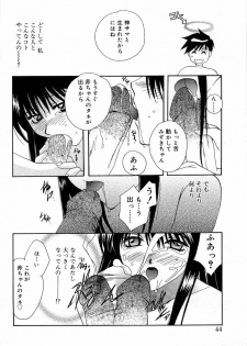 [Takahashi Kaho] Olympia - page 43