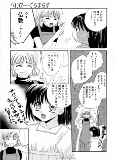 [Takahashi Kaho] Olympia - page 46