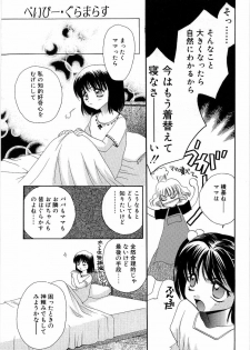 [Takahashi Kaho] Olympia - page 48