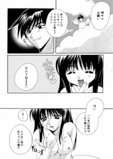 [Takahashi Kaho] Olympia - page 49