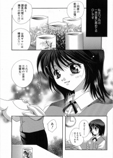 [Takahashi Kaho] Olympia - page 6