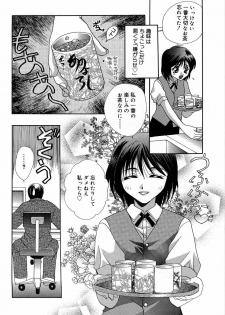 [Takahashi Kaho] Olympia - page 7