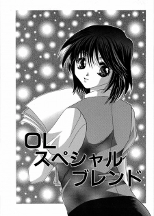 [Takahashi Kaho] Olympia - page 8