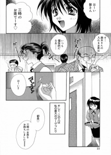 [Takahashi Kaho] Olympia - page 9