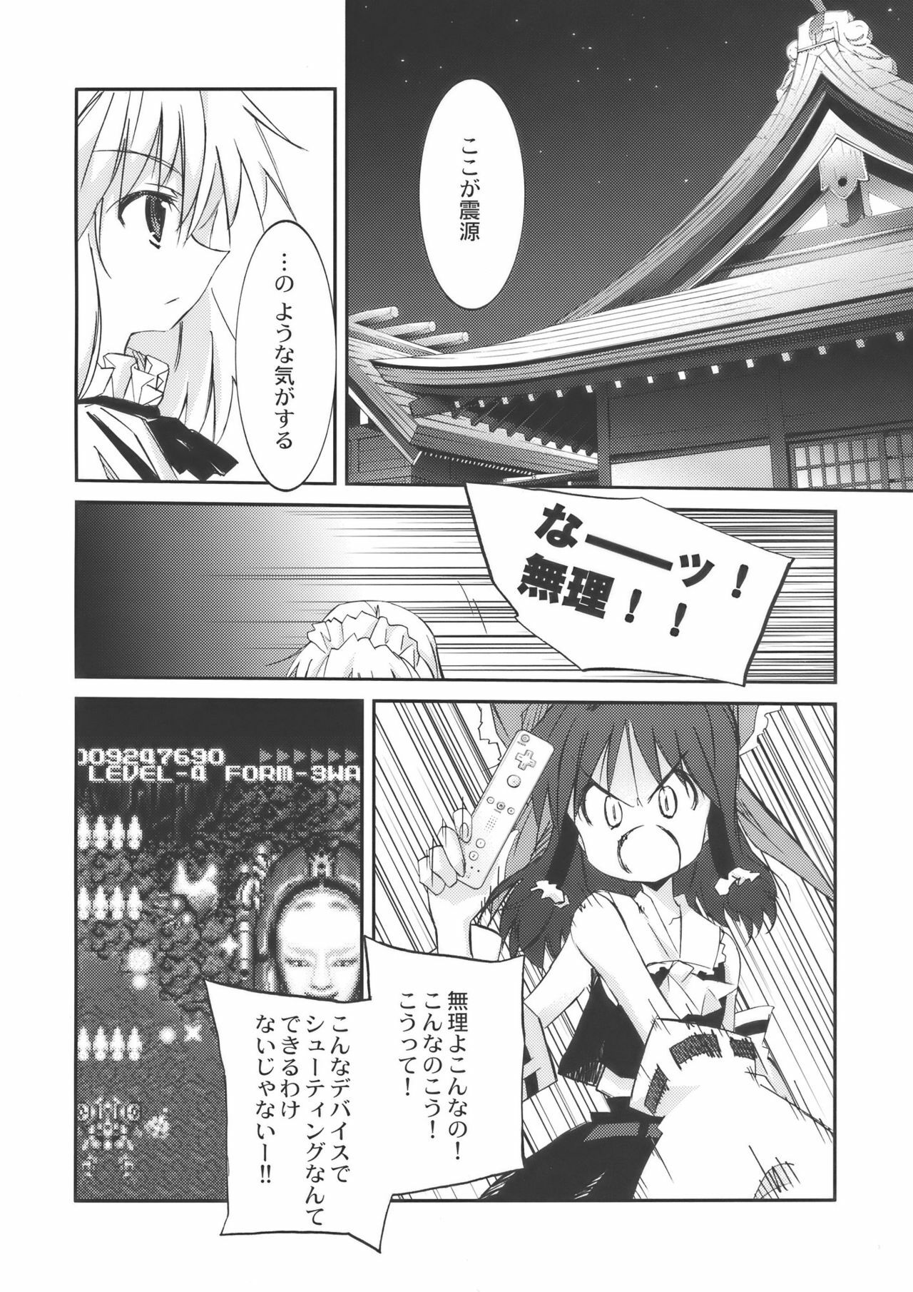 (Reitaisai 6) [CHRONOLOG, Rengaworks (Sakurazawa Izumi, Renga)] Scarlet Fatalism (Touhou Project) page 20 full