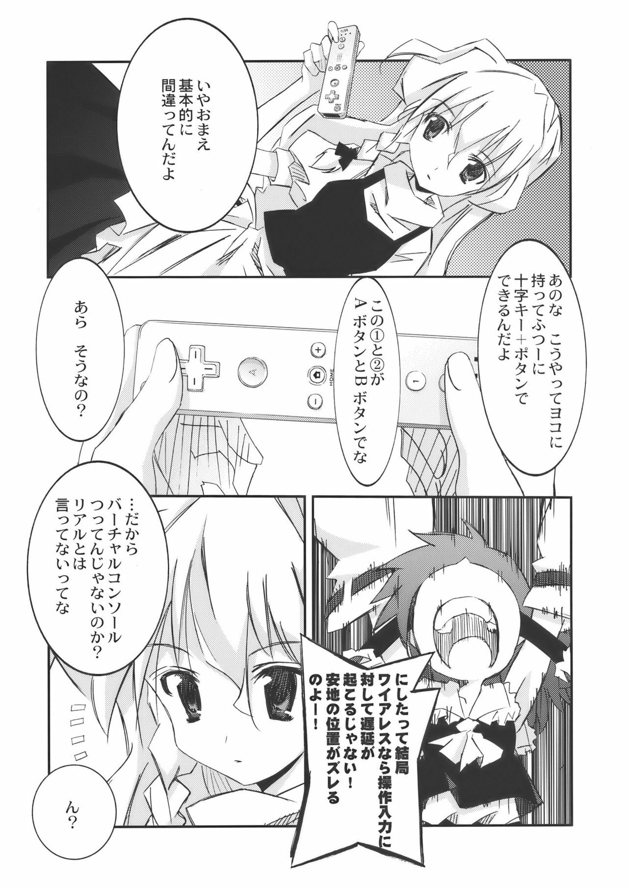 (Reitaisai 6) [CHRONOLOG, Rengaworks (Sakurazawa Izumi, Renga)] Scarlet Fatalism (Touhou Project) page 21 full