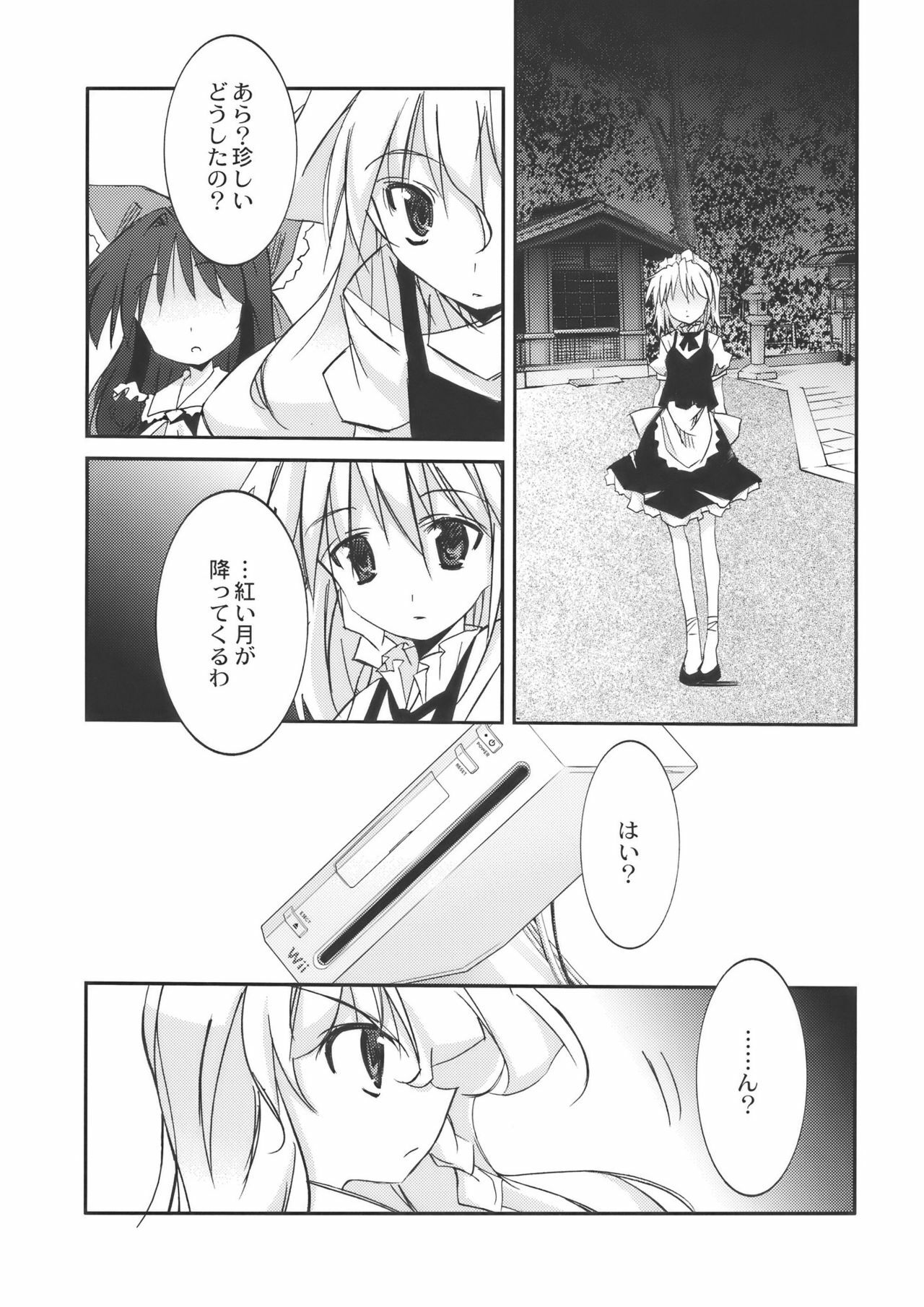 (Reitaisai 6) [CHRONOLOG, Rengaworks (Sakurazawa Izumi, Renga)] Scarlet Fatalism (Touhou Project) page 22 full