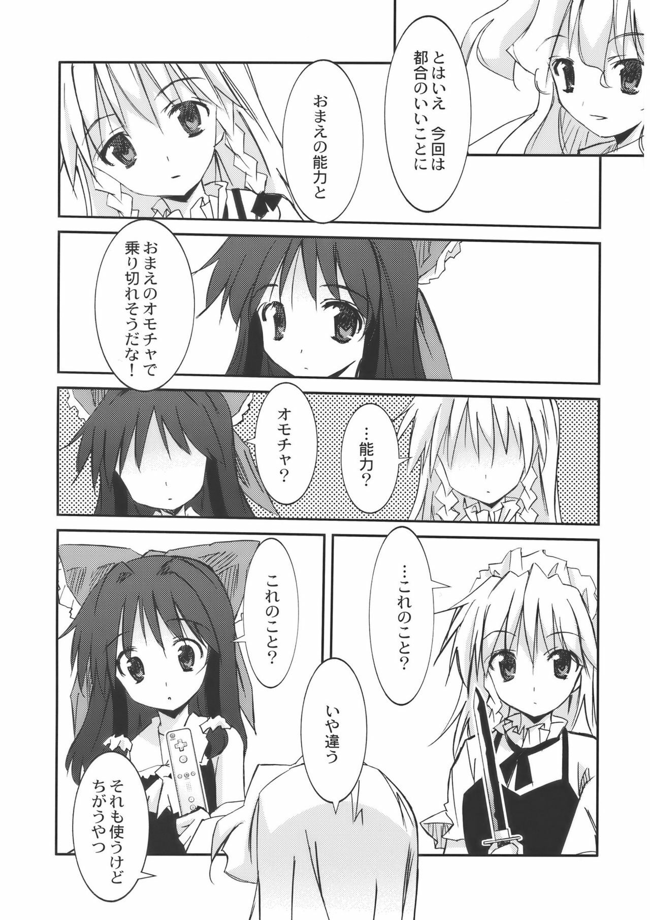 (Reitaisai 6) [CHRONOLOG, Rengaworks (Sakurazawa Izumi, Renga)] Scarlet Fatalism (Touhou Project) page 23 full