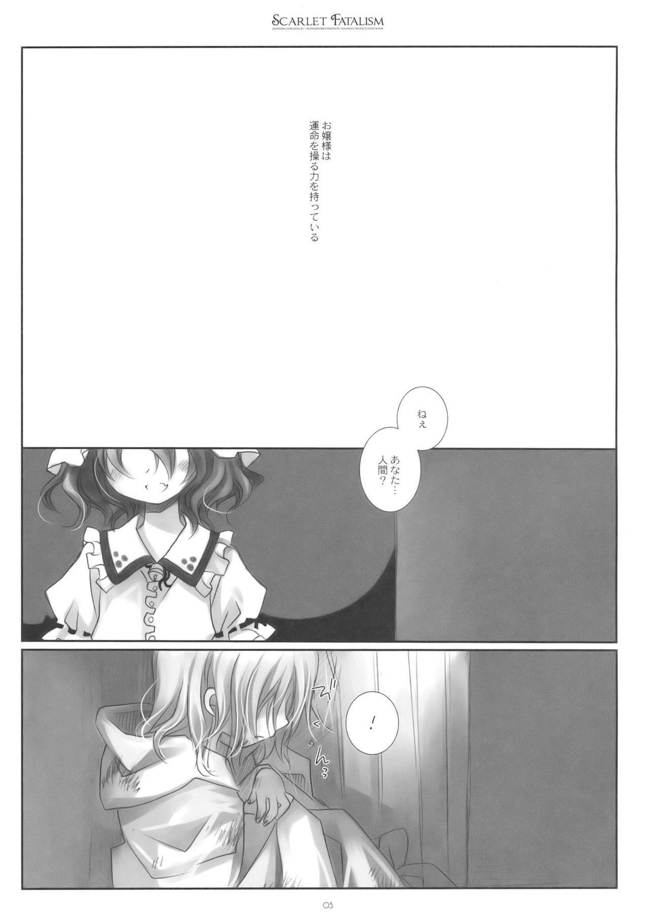 (Reitaisai 6) [CHRONOLOG, Rengaworks (Sakurazawa Izumi, Renga)] Scarlet Fatalism (Touhou Project) page 3 full